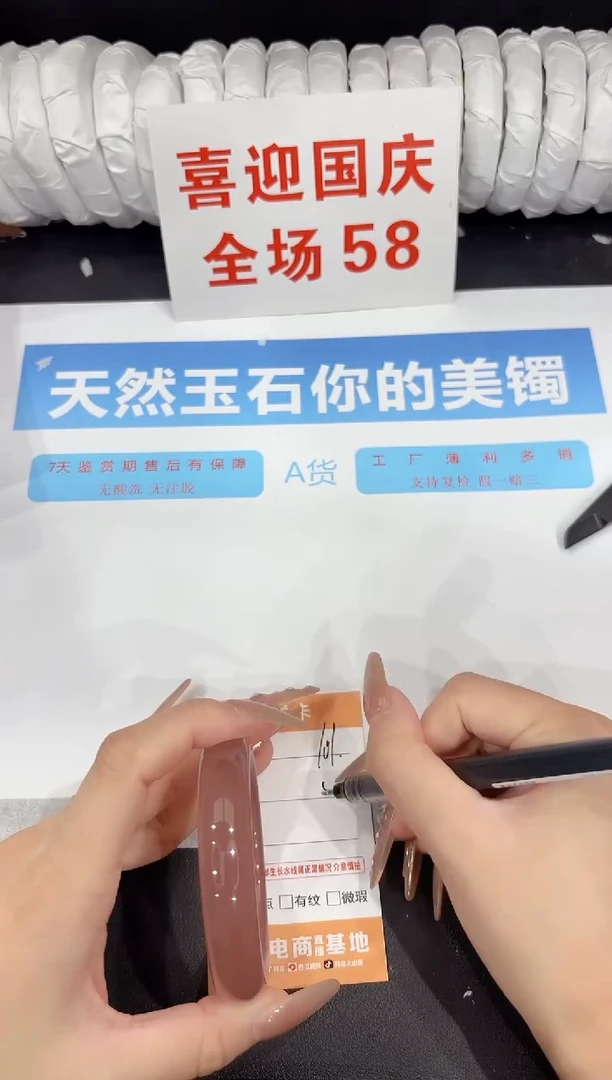 未镶嵌手镯石英质玉101-57.2