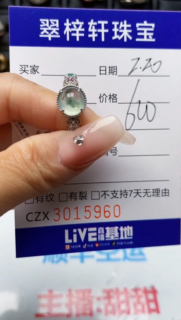 【闪购商品】翡翠戒指银S925镶嵌5960