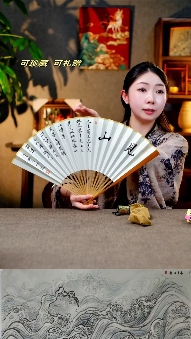 书法见山/观山见喜