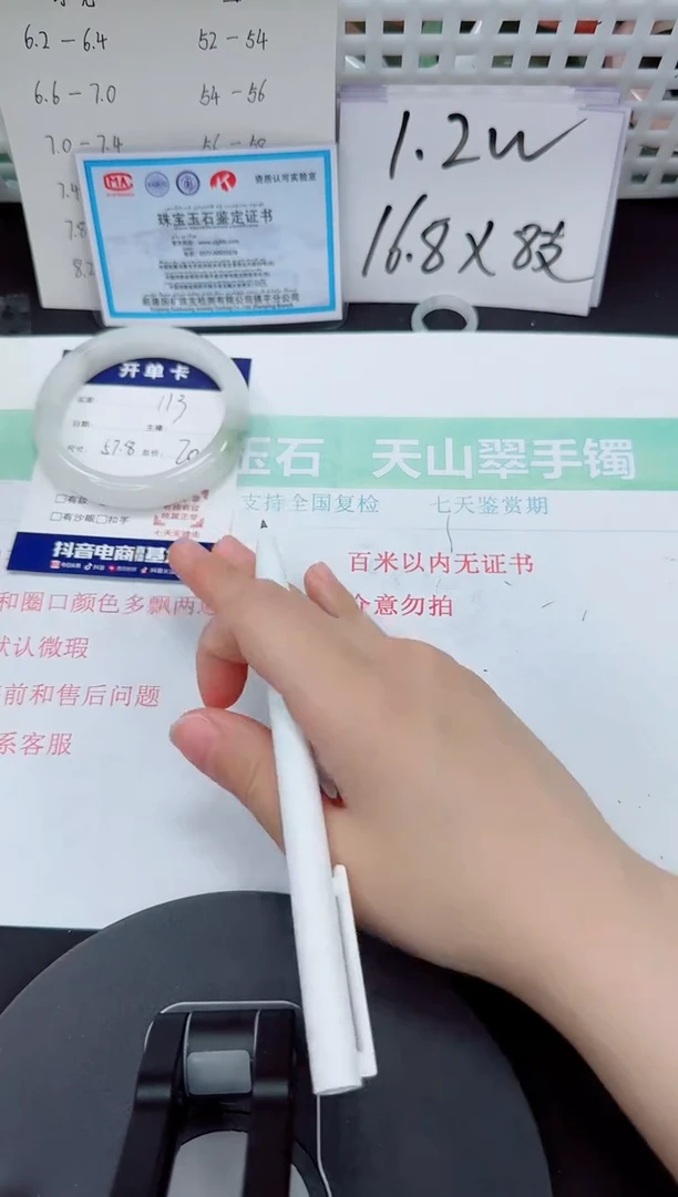 石英质玉手镯未镶嵌113-57/58