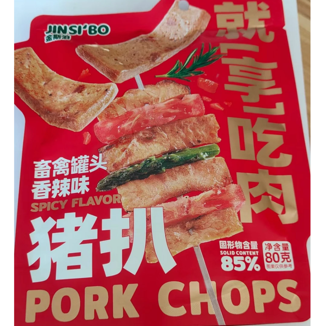 【发6袋】金斯伯猪扒/牛扒随机发80g*6袋(A48) 25年8月11到期