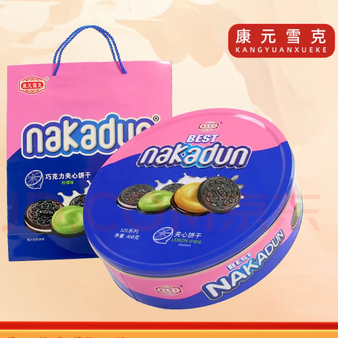 康元雪克老牌休闲家庭什锦饼干高端独立包装原味混合罐装经典礼盒