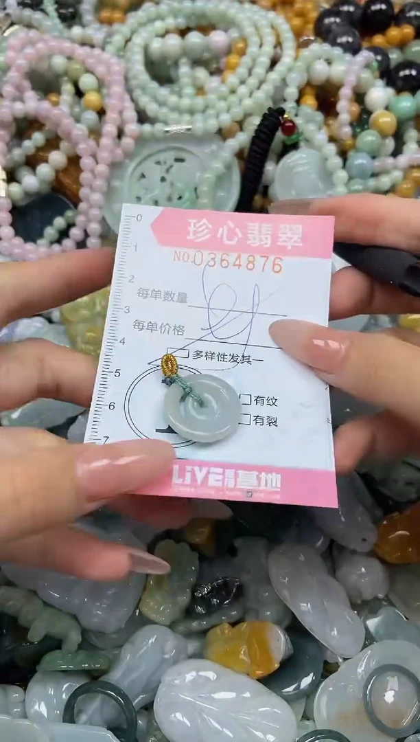 颈饰未镶嵌翡翠闪购0364876多样性发其一