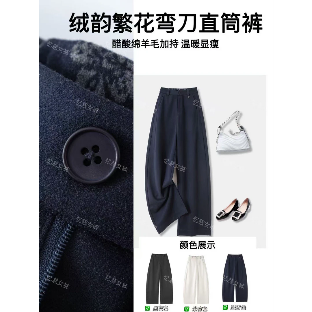 【绒韵繁花弯刀直筒裤】650g加厚秋冬款时尚休闲加绒显瘦羊毛裤7953