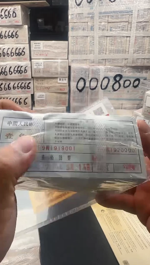 .1三冠 捆货91919001