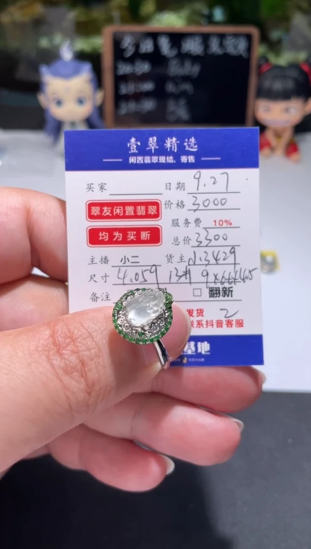18K金镶嵌挂件翡翠戒指