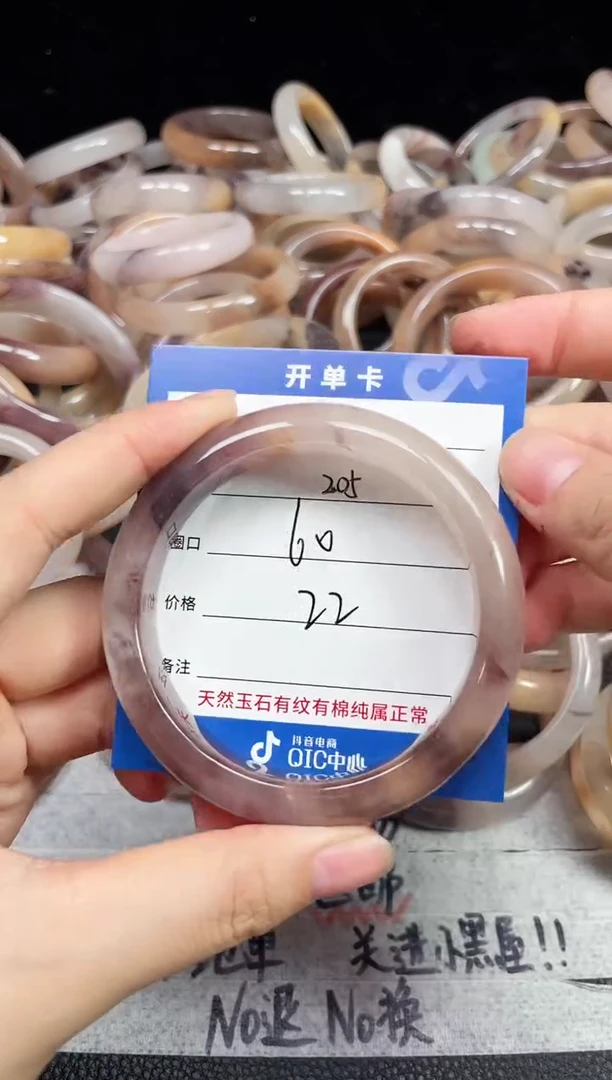 未镶嵌石英质玉手镯205