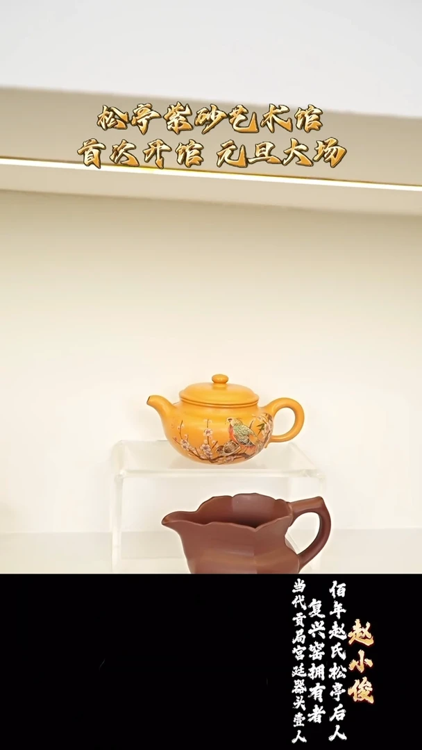 宜兴紫砂 ZXJ 黄金贡段 仿古 260cc 送公道杯