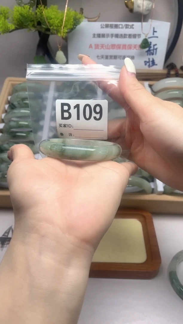 【闪购商品】石英质玉（天山翠）手镯未镶嵌b109