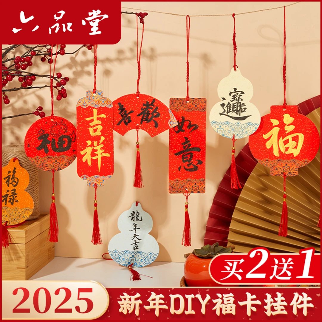 【蜡染迷你福卡】洒金万年红斗方对联专用新年宣纸书法用品六品堂