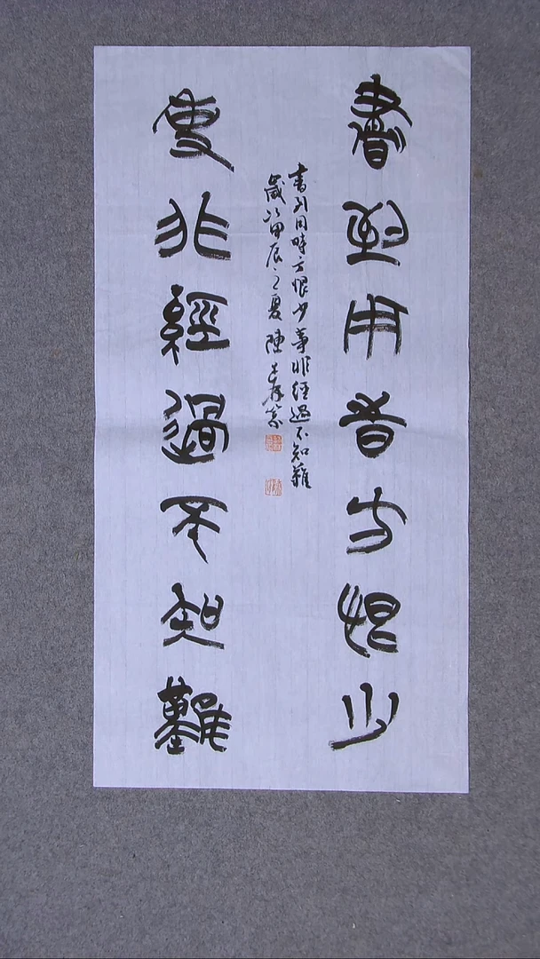 书法陈述林 山东青岛 69*34两平尺