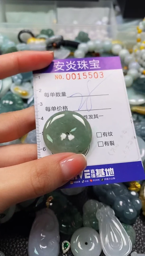 颈饰未镶嵌翡翠闪购0015503