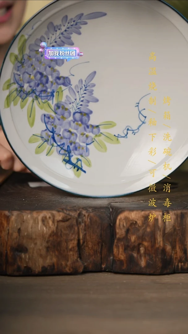 瓷片景德镇高温釉下彩可微波烤箱洗碗机