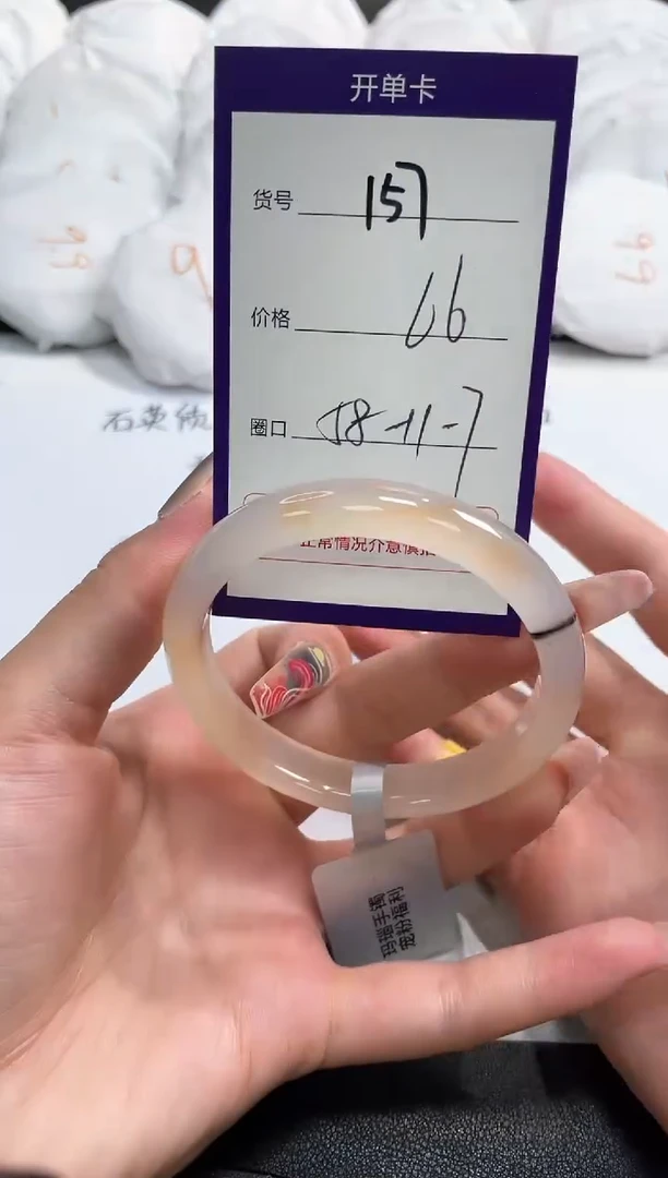 【闪购商品】玛瑙/玉髓手镯未镶嵌157
