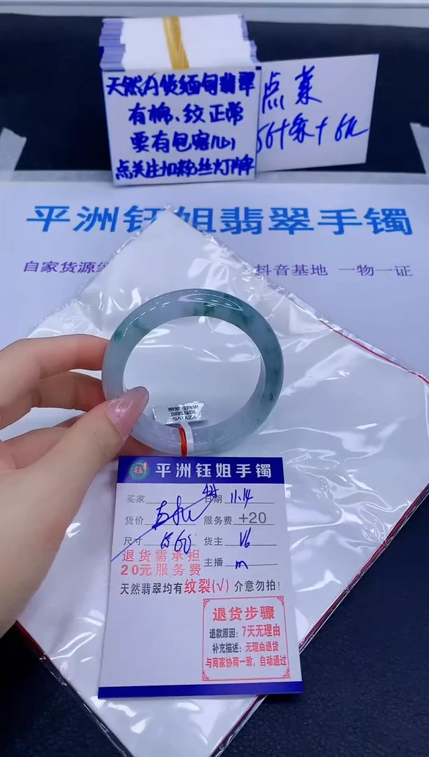 未镶嵌手镯翡翠玲11111