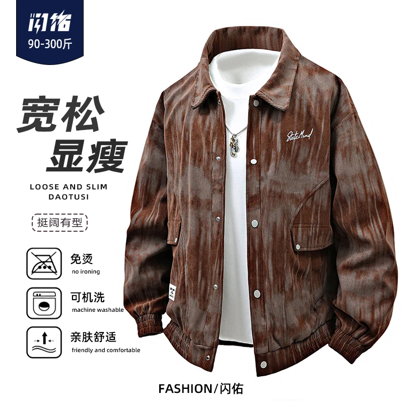 美式街头夹克大码翻领2025新款休闲百搭宽松高街时尚胖子男士外套