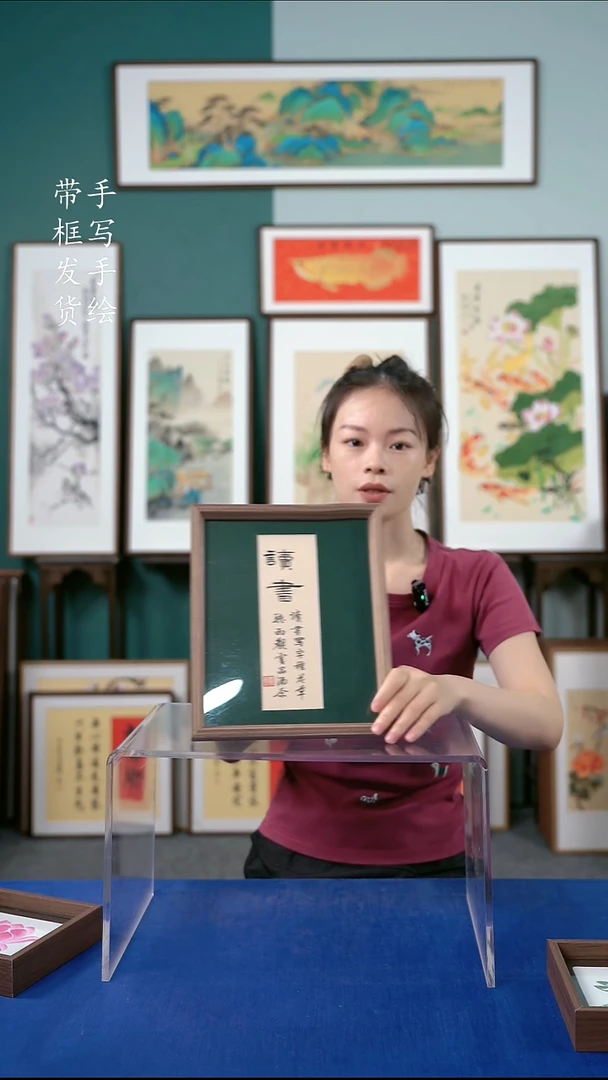 国画23*28书法手写读书