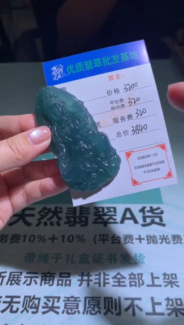 未镶嵌定制翡翠毛货-不退不换