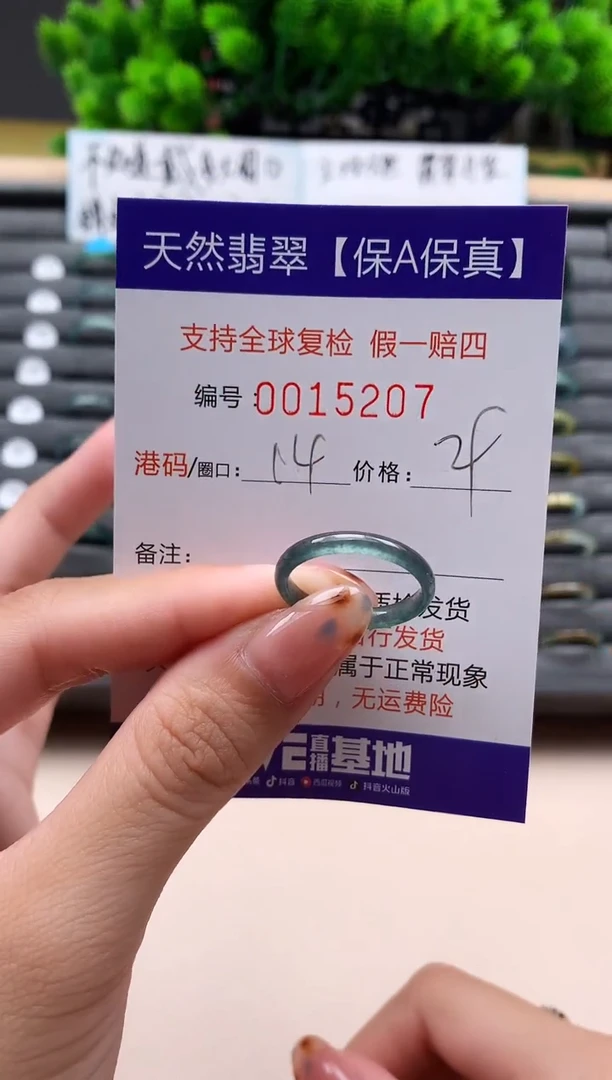 未镶嵌戒指翡翠天然  15207
