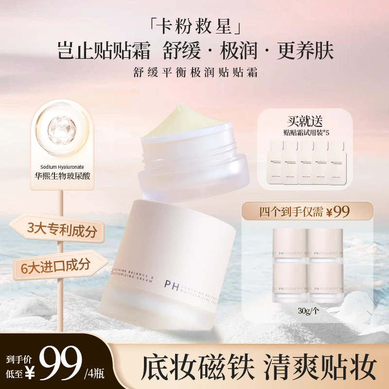 【卡粉救星】橘子面霜妆前柔润霜隔离隐形深层护理养护面霜补水保湿