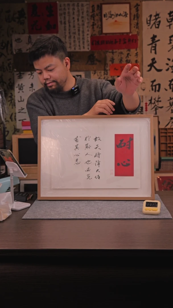 【闪购商品】书法110 耐心 4K 黄老师