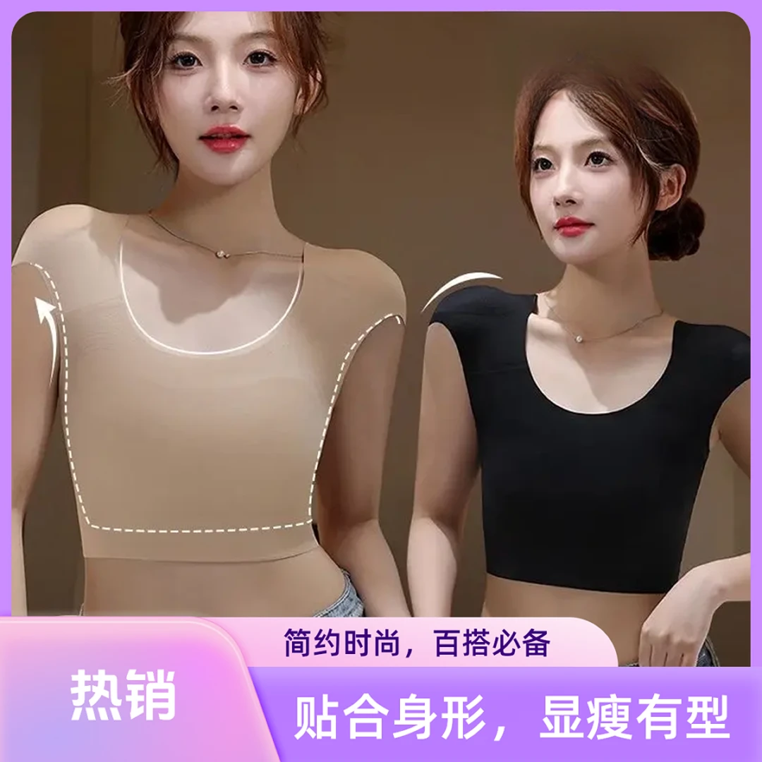 【秒变直角肩显瘦内衣】无痕粉底液束胸一体式胸垫冰丝凉感文胸打底