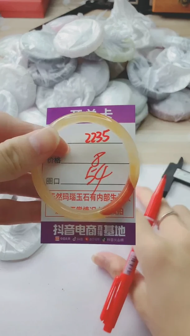 玛瑙/玉髓手镯未镶嵌2235