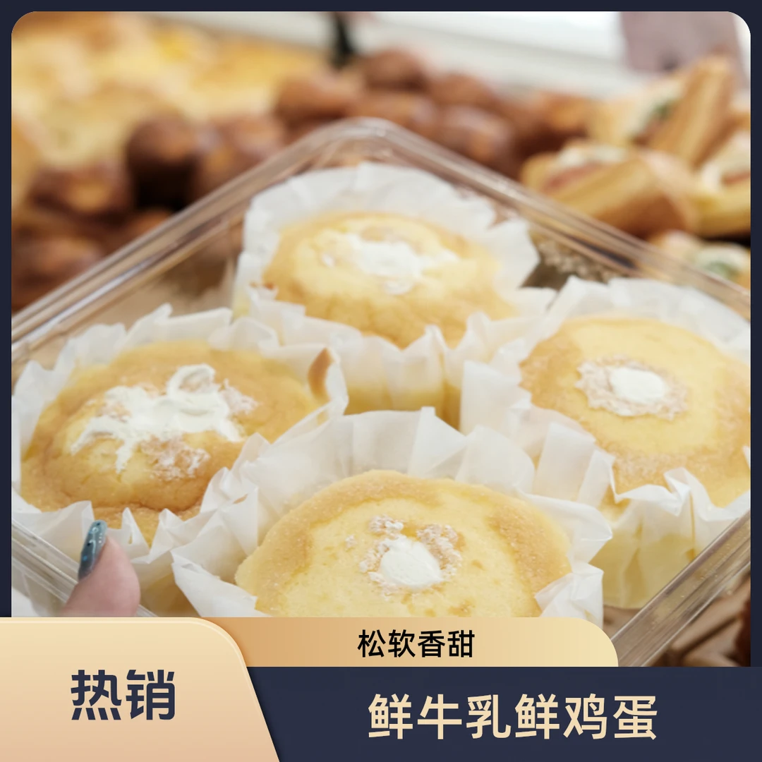 云朵牛乳舒芙蕾 200g/盒（4个）零食