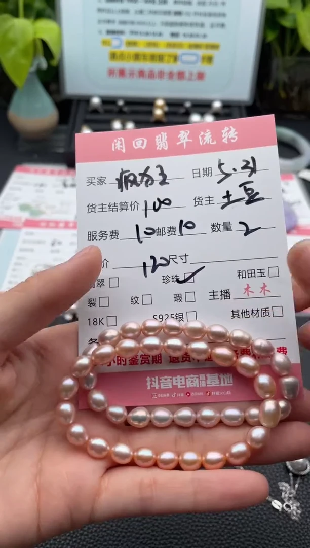 淡水珍珠手串未镶嵌手串