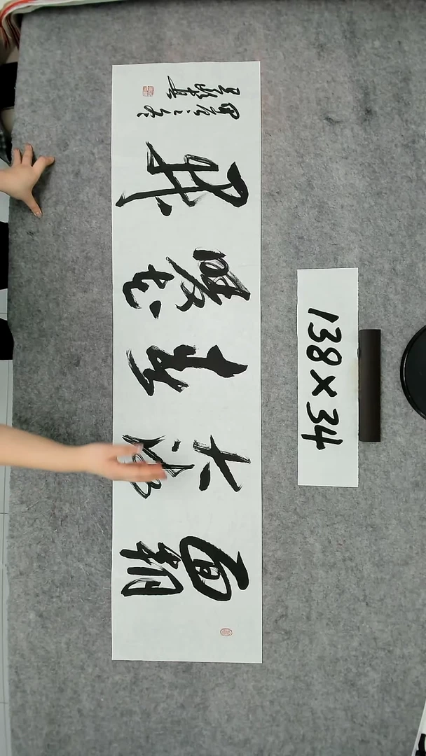书法吕老师书法作品