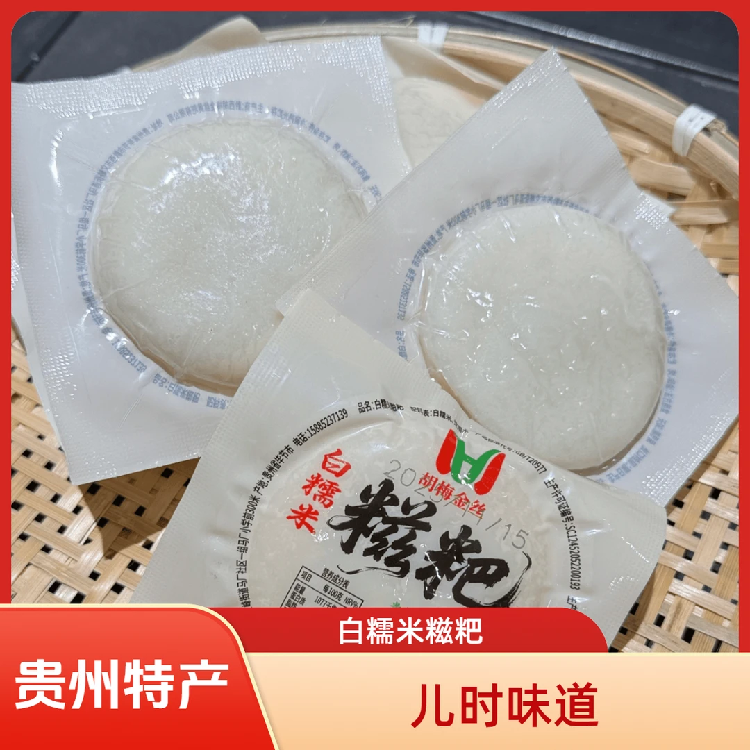 白糯米小糍粑杂粮糍粑免切懒人福利独立小包装美味休闲小吃