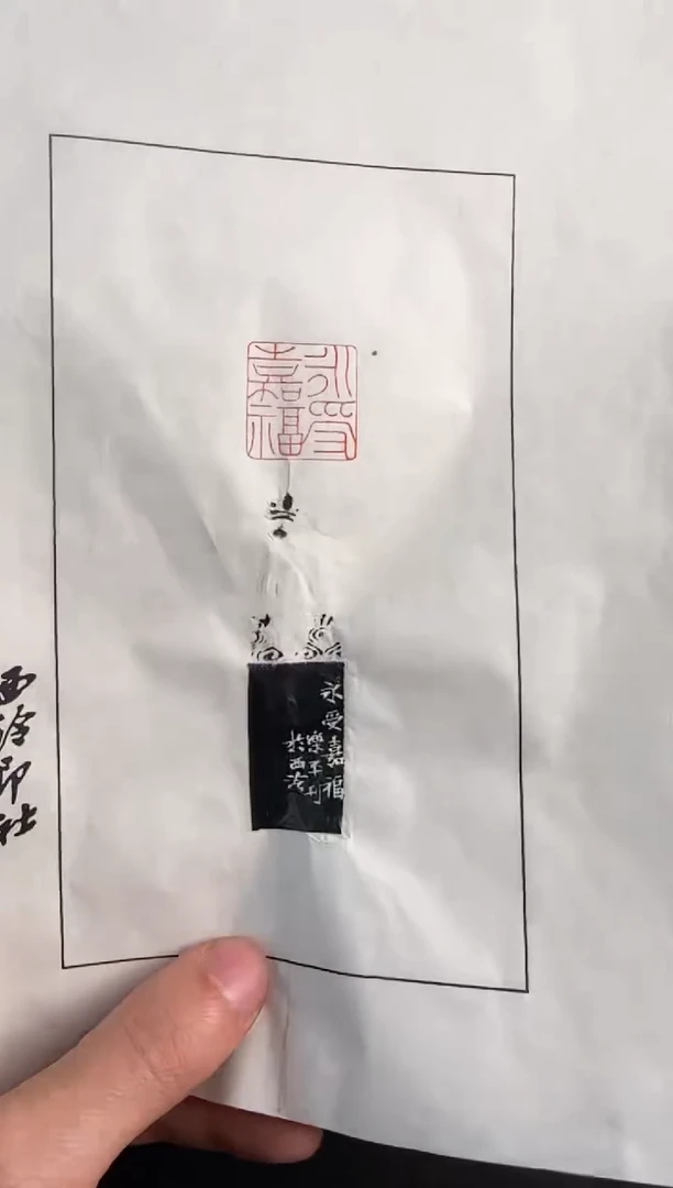 【闪购商品】青田石印石沈乐平拓片