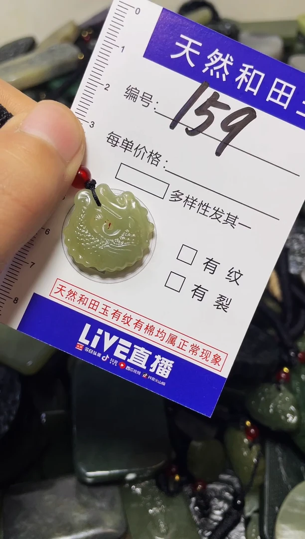 颈饰未镶嵌和田玉159