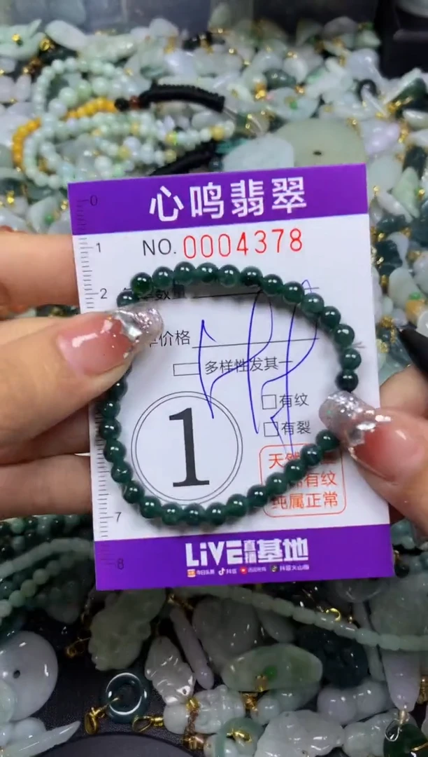 【闪购商品】翡翠颈饰未镶嵌闪购004378