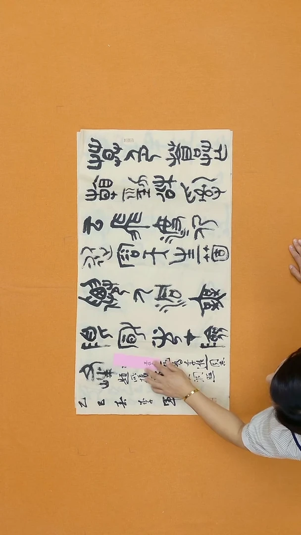 书法李军 浙江 篆书委员会  89*48cm