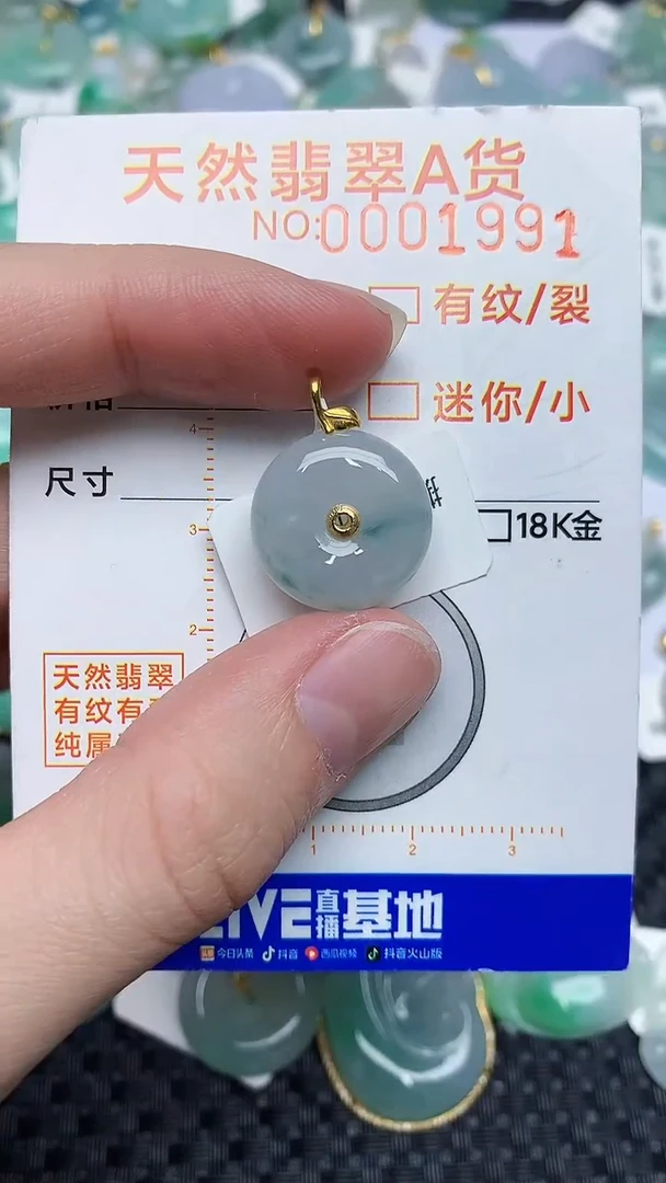 【闪购商品】翡翠颈饰18K金镶嵌453453453