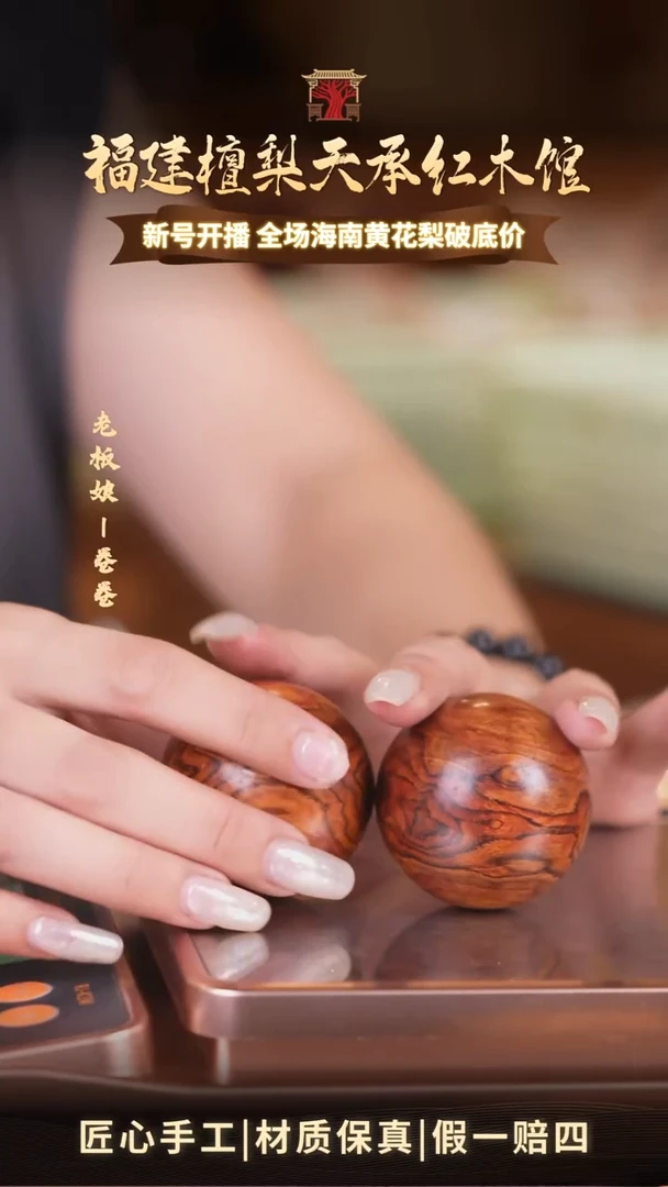 黄花梨/降香黄檀海南黄花梨手球4.5