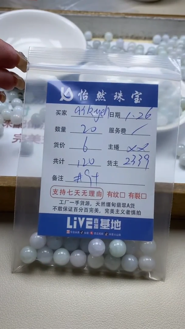 【闪购商品】翡翠手串未镶嵌卡9+（20/6）