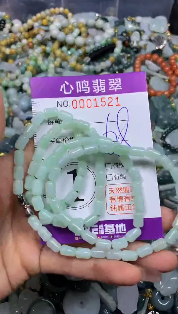 【闪购商品】翡翠颈饰未镶嵌闪购001521