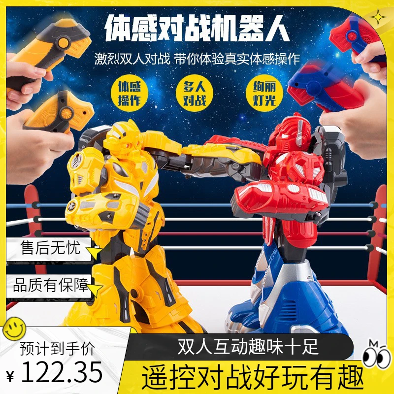 益智玩具双人互动感遥控对战机器人男孩拳击格斗机器人批发