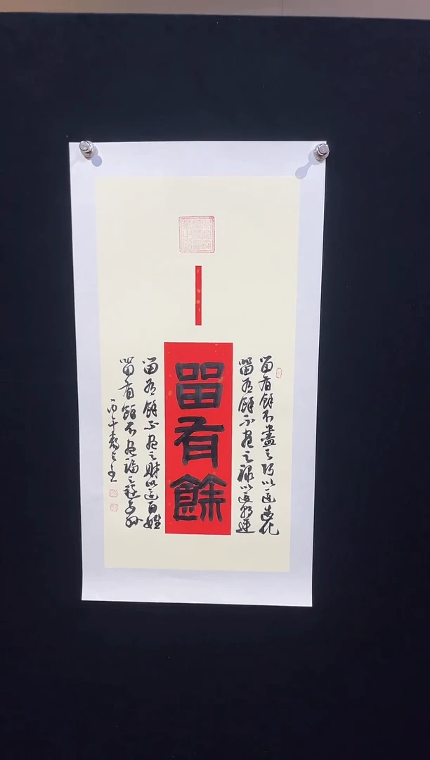 书法艺术家-宁静-甄品书法