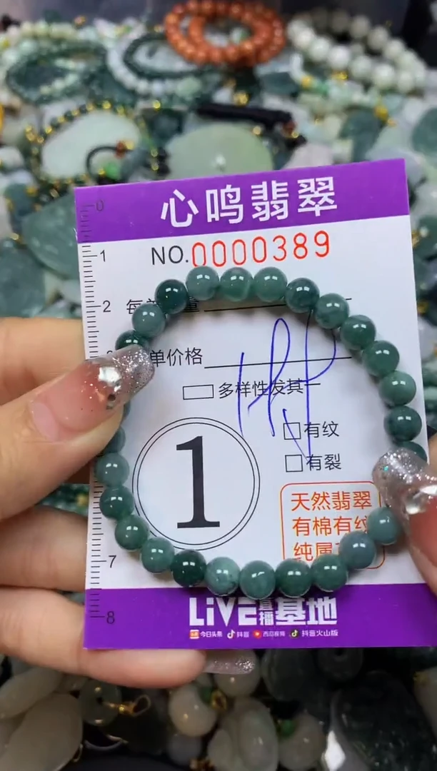 【闪购商品】翡翠颈饰未镶嵌闪购00389