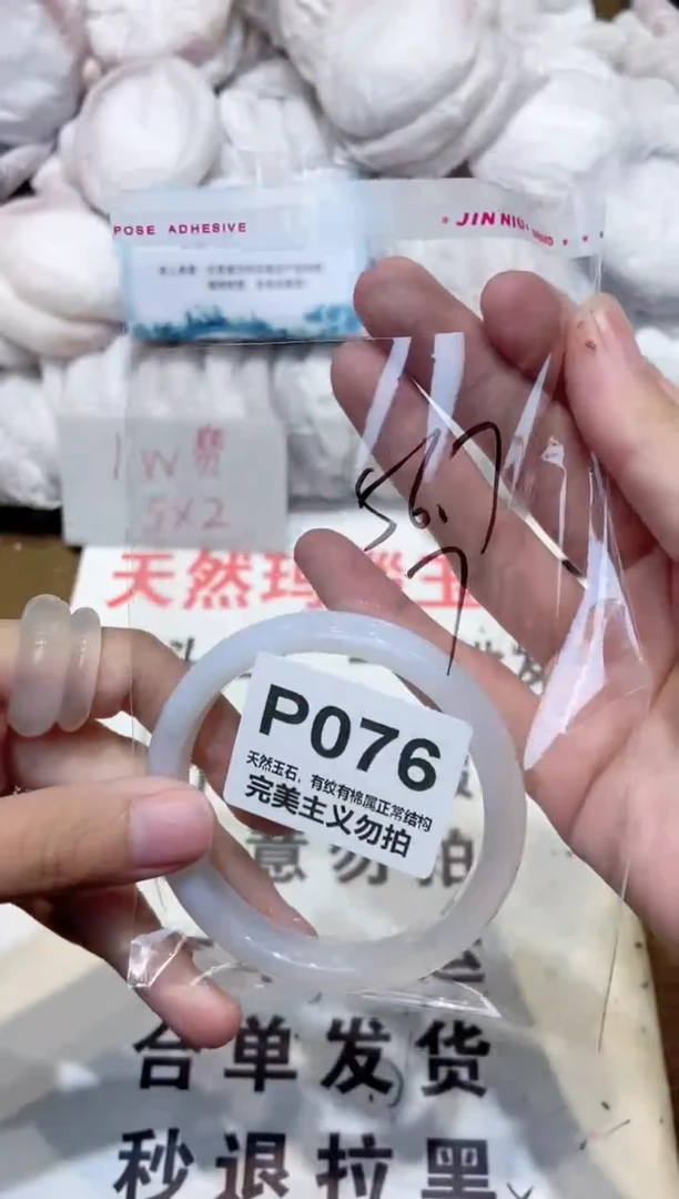 手镯玛瑙/玉髓未镶嵌56