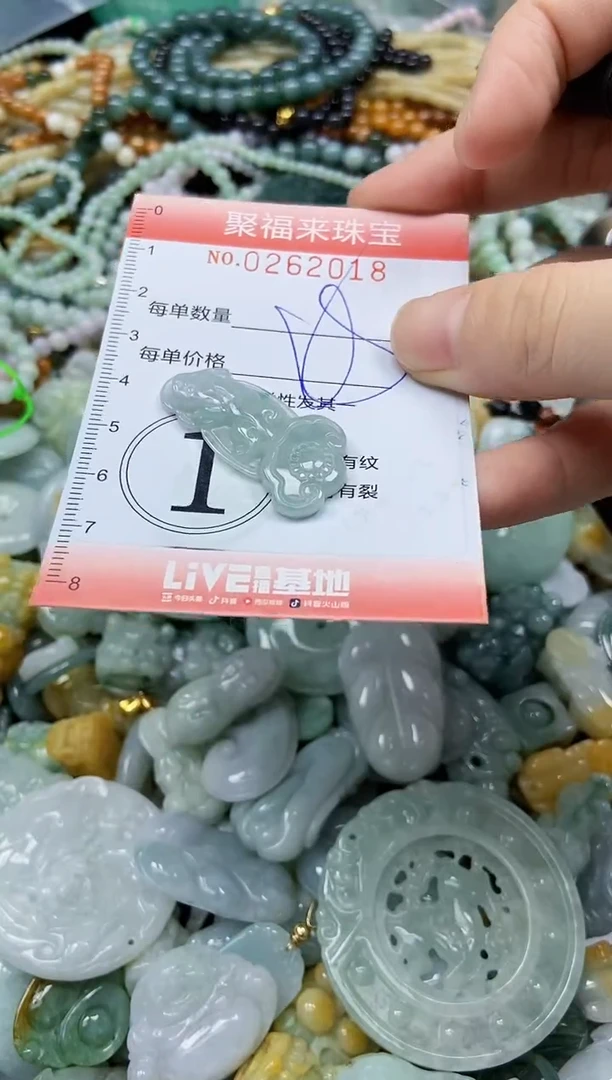 未镶嵌挂件翡翠闪购0262018