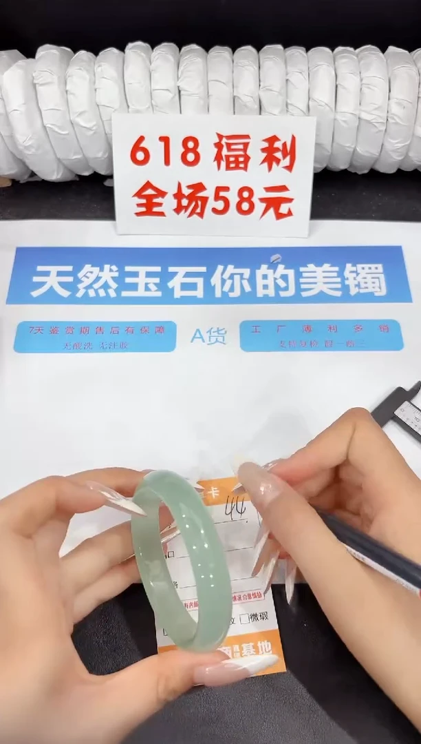 石英质玉手镯未镶嵌44-56.2
