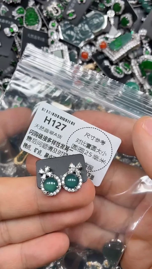 颈饰未镶嵌翡翠H127耳钉