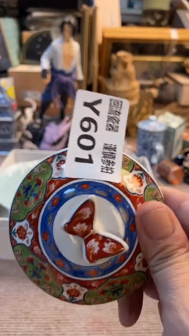 瓷片元***生老崔杂货铺默认微瑕