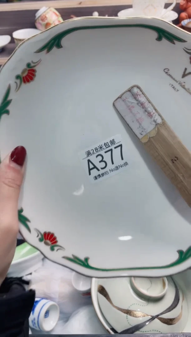 【闪购商品】A377***************