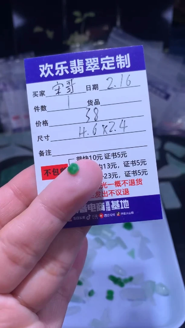 【闪购商品】定制翡翠未镶嵌天然翡翠缅甸A货材料