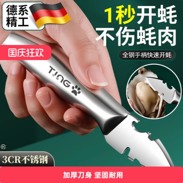 全钢开蚝神器生蚝烧烤专用刀开口工具牡蛎刀商用撬贝壳赶海海鲜刀